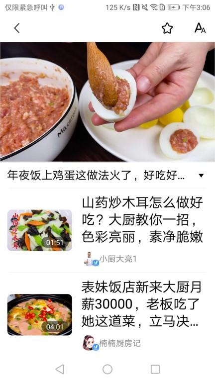 妙趣见闻app下载,妙趣见闻,资讯app