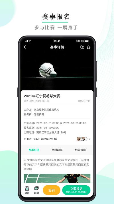 动起来手机版下载,动起来,运动app,服务app