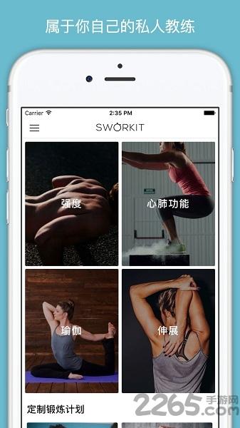 sworkit私人教练下载,sworkit,健身app