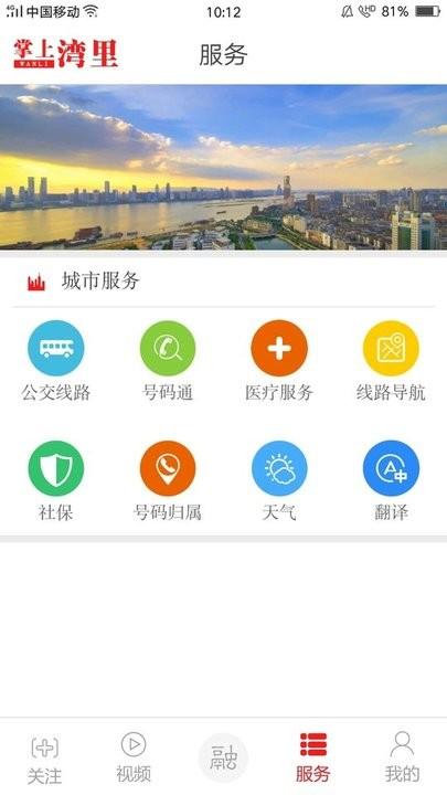 掌上湾里官方版下载,掌上湾里,融媒app阅读app