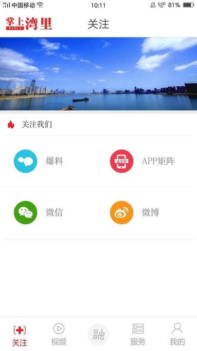 掌上湾里官方版下载,掌上湾里,融媒app阅读app